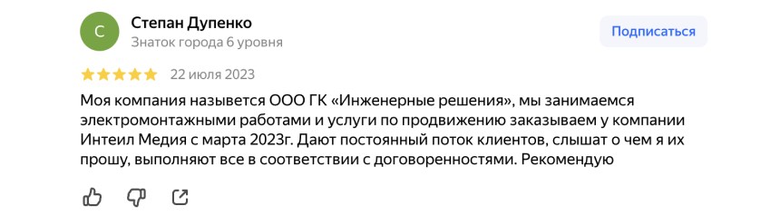 интеил медиа