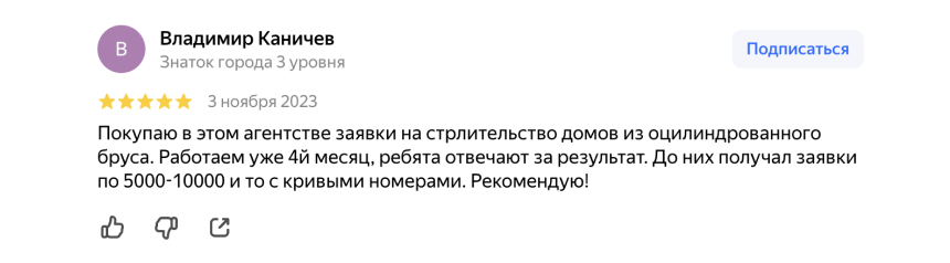 интеил медиа