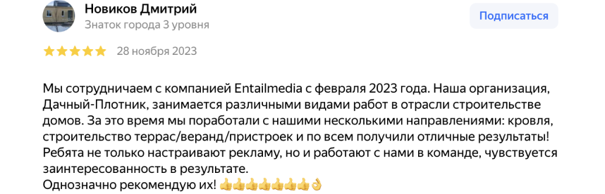 интеил медиа