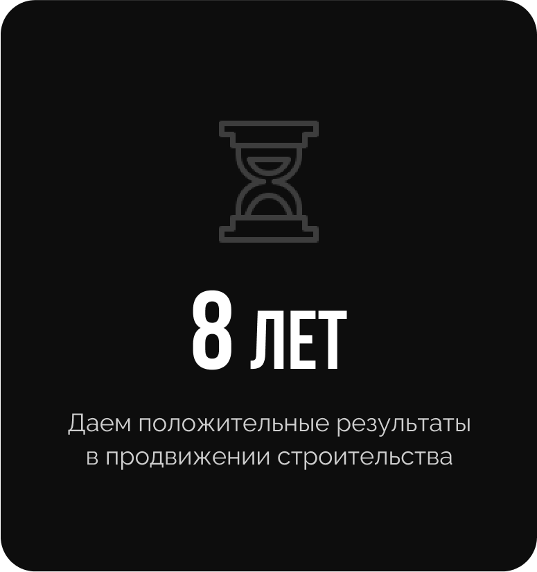 8 лет в рекламе