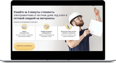 Клиенты на электрику