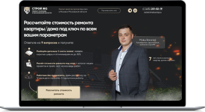 Заявки на ремонт