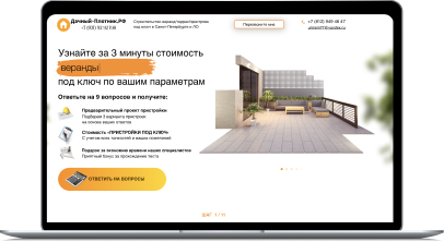 Клиенты на строительство